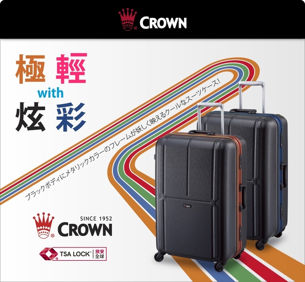 CROWN皇冠 19吋 極輕炫彩拉桿箱 登機箱/行李箱-黑色橘框 CFB010 product thumbnail 2