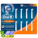[美國直購] (促銷到1月30) Oral-B Precision Clean Replacement Brush Heads， 8-pack A819351