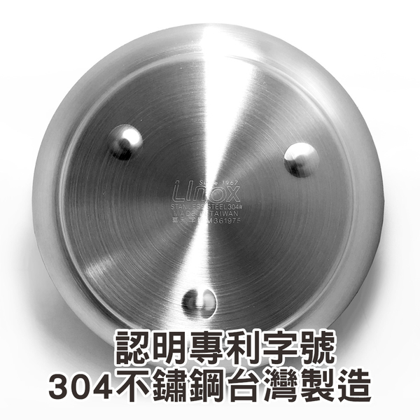 21cm深型電鍋蒸盤 蒸架 附把手可堆疊 304不鏽鋼 台灣製造 Linox 廚之坊 product thumbnail 7
