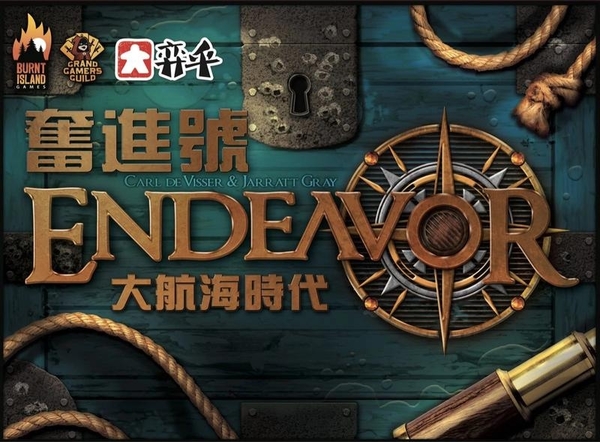 『高雄龐奇桌遊』奮進號 新版 大航海時代 Endeavor 繁體中文版 正版桌上遊戲專賣店