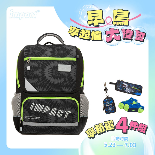 《新品》【IMPACT】怡寶紮染風成長型護脊書包-黑 IM003691BK