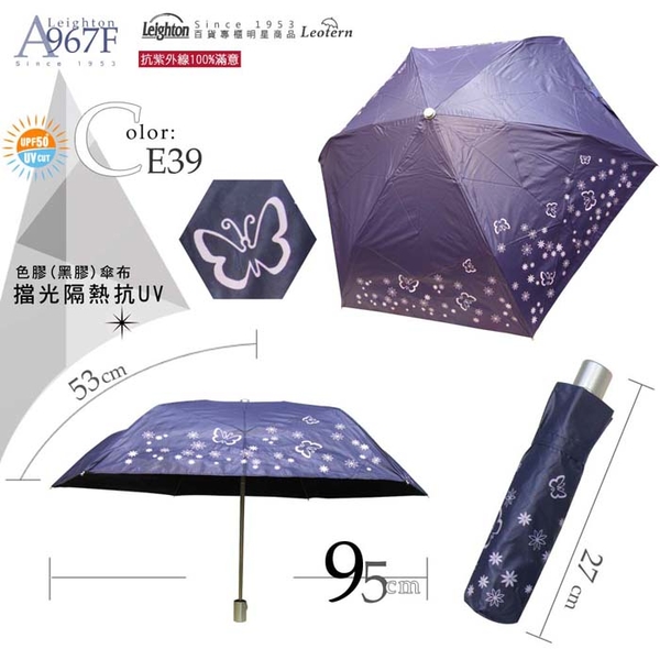 特價 萊登傘 抗UV 防曬 雨傘 陽傘 色膠 黑膠 自動傘 蝴蝶 Leighton product thumbnail 5