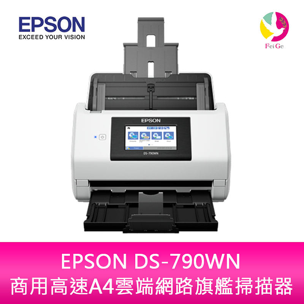 【升級保固3年】EPSON DS-790WN 商用高速A4雲端網路旗艦掃描器