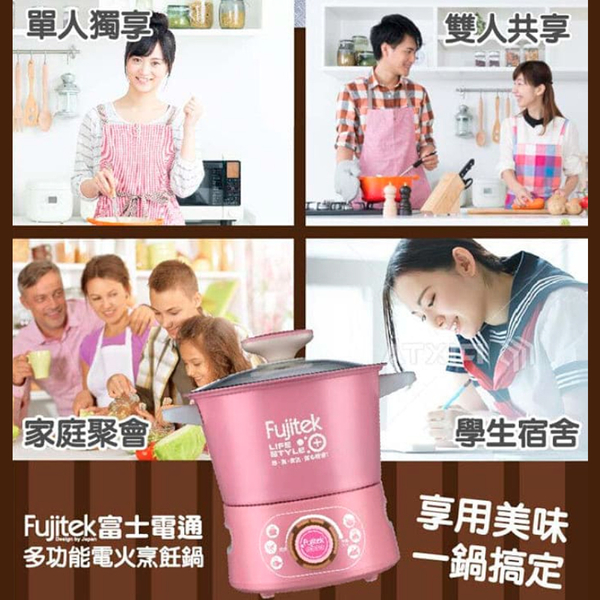 Fujitek富士電通 多功能電火烹飪鍋 FT-EP501 料理鍋 電煮鍋 product thumbnail 5