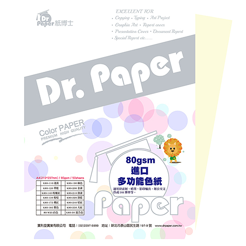 Dr.Paper A4 80gsm 雷射噴墨彩色影印紙 象牙白50入