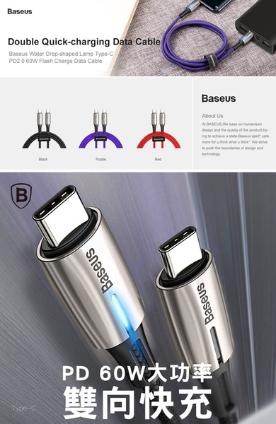 Baseus倍思 水滴燈 Type-C to Type-C閃電充傳輸線-支援PD閃充-MacBook可用-200cm product thumbnail 2