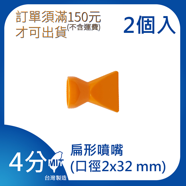 【日機】日本監製 扁型噴嘴噴嘴 萬向竹節管 噴水管 噴油管 萬向蛇管 適用各類機床 84047S(2顆/組)