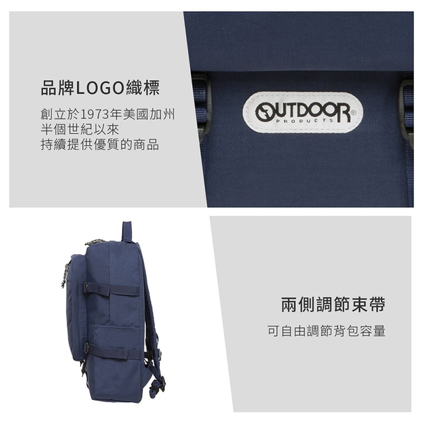 OUTDOOR 後背包 風格前線 15.6吋 筆電包 雙肩包 大學包 OD211005 得意時袋 product thumbnail 7