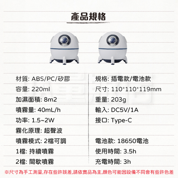 太空艙加濕器 空氣加濕器 七彩氛圍燈 香薰機 香氛機 加濕器 水氧機 薰香機 product thumbnail 8