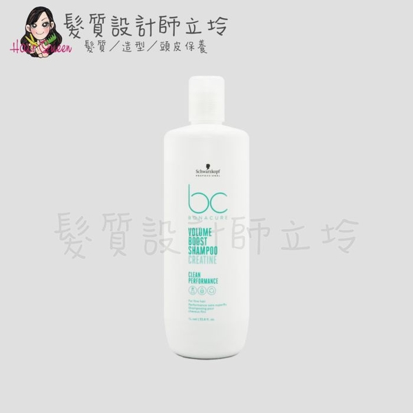 立坽『洗髮精』欣臨公司貨 Schwarzkopf施華蔻 豐盈俏彈肌酸髮露1000ml LH03