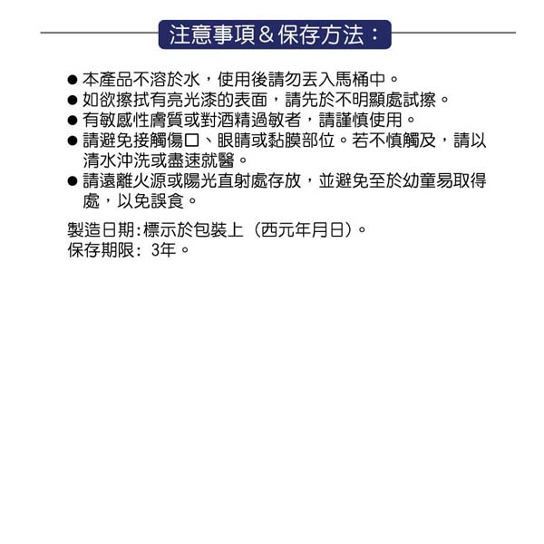 (限時特價)立得清酒精擦濕巾50抽/包x36包+贈抗腸病毒濕紙巾50抽x1包 product thumbnail 5