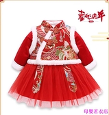 女寶寶拜年服冬裝兒童中國風漢服唐裝加絨嬰兒喜慶過年衣服新年裝