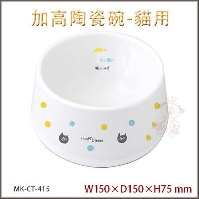 『寵喵樂旗艦店』日本Marukan 加高型 陶瓷飯碗 貓用【CT-415】