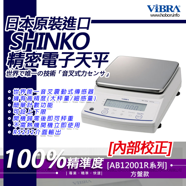 ViBRA新光電子天平AB-3202 標準精密天秤 | 料理秤/磅秤 | Yahoo奇摩購物中心