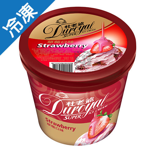 SUPER草莓冰淇淋