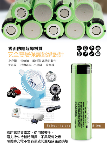 18650充電式鋰單電池 日本松下原裝正品 3450mAh*4顆入(中國製)+送專用防潮盒*2 product thumbnail 4