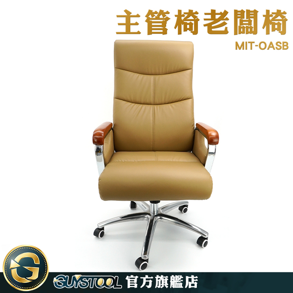 GUYSTOOL 仰躺辦公椅 沙發椅 老闆椅 升降轉椅 九座辦公 商用椅 MIT-OASB 可以躺的椅子 product thumbnail 2