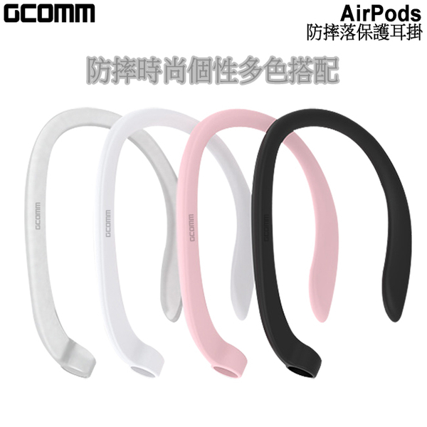 GCOMM AirPods 防摔落保護耳掛 product thumbnail 6