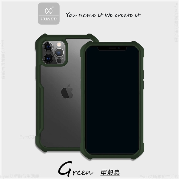 【訊迪防撞擊甲蟲殼】適用 iPhone XR Xs Max 6 7 8 Plus SE 2 3 手機殼 保護殼 硬背板