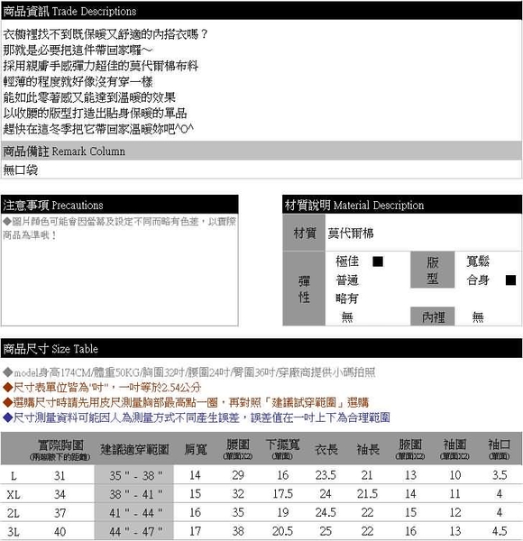 質感內搭衣--零著暖感親膚舒適素面圓領貼身收腰長袖內搭衣(黑.灰.紅L-3L)-X228眼圈熊中大尺碼◎ product thumbnail 10