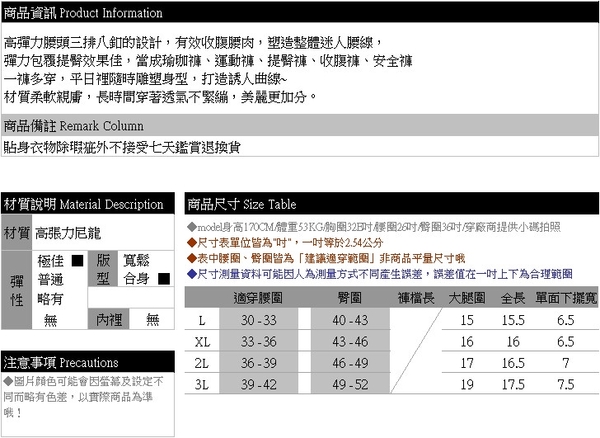 加大尺碼--小腹殺手高腰排釦束腹提臀顯瘦無痕三分塑身褲(黑L-3L)-L07眼圈熊中大尺碼 product thumbnail 10