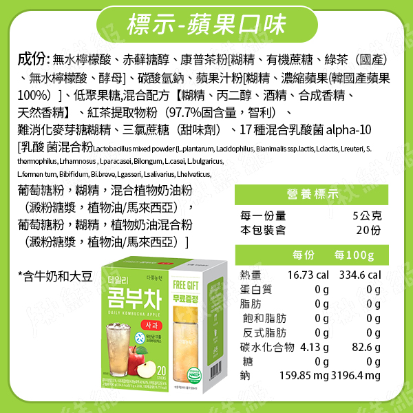 韓國 Danongwon 乳酸菌康普茶 5g*20包/盒 檸檬 水蜜桃 莓果 荔枝 血橙 蘋果 [送隨手瓶] product thumbnail 8