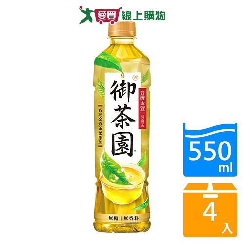 御茶園台灣金萱烏龍茶550ML x4入【愛買】