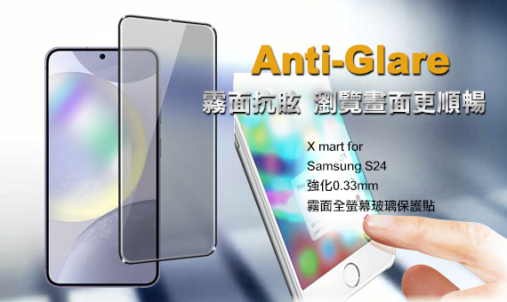 Xmart for Samsung Galaxy S24 防指紋霧面滿版玻璃貼 product thumbnail 2