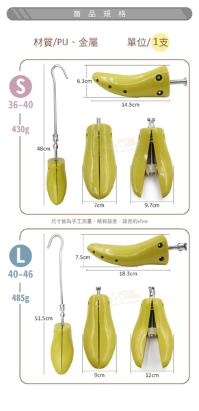 糊塗鞋匠 優質鞋材 A50 2段式PU馬靴擴鞋器 1支 鞋子撐大器 可調式擴鞋器 PU擴鞋器 塑膠擴鞋器 product thumbnail 4