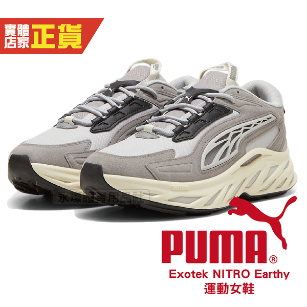 Puma Exotek NITRO Earthy 女 慢跑運動鞋 灰白 運動鞋 休閒鞋 運動 戶外 39592703