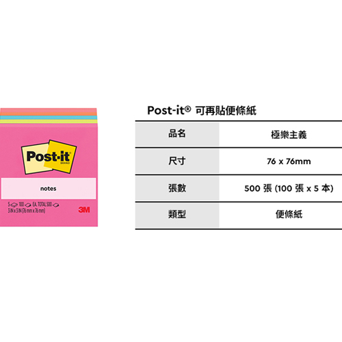 3M Post-it 可再貼紙磚(100張/本,5本/包)便條紙 便利貼 辦公文具【愛買】 product thumbnail 7