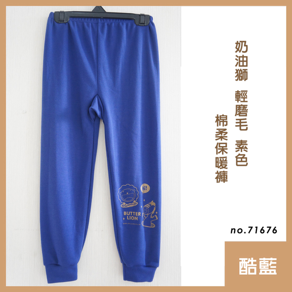 滿印奶油獅兒童圓領保暖套裝 / 台灣製/ 套裝組/ 74255 / 71676 product thumbnail 5