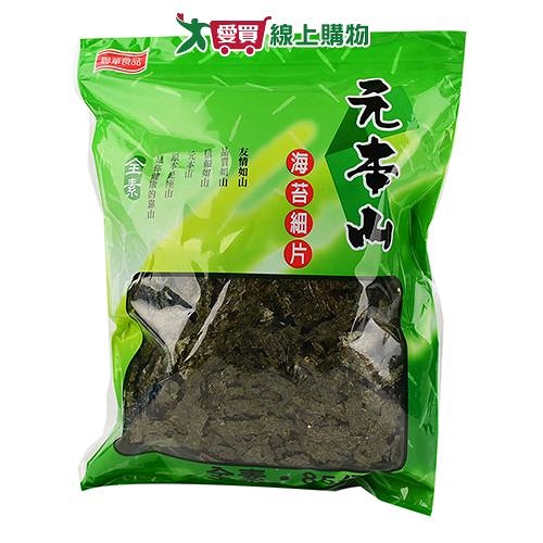 元本山味付海苔細片85g【愛買】