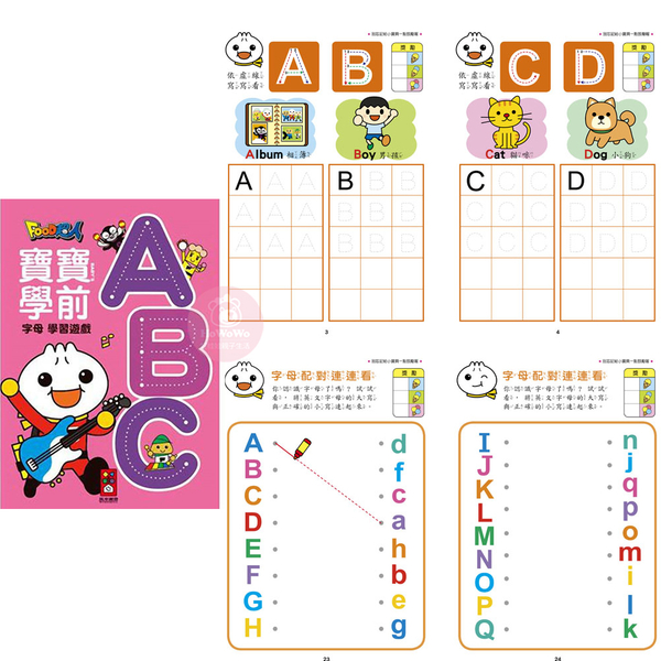 風車圖書 FOOD超人 寶寶學前 學習遊戲 練習本 注音 英文字母 數字 運筆 時鐘 圖形 1704 product thumbnail 6