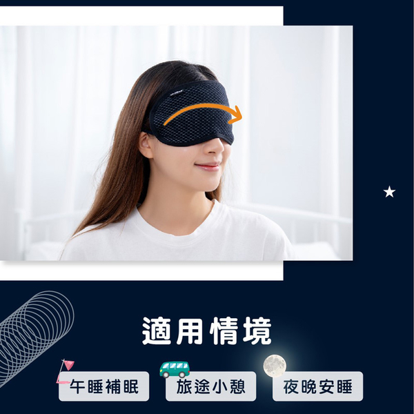 Comefree石墨烯舒眠眼罩(遮光眼罩/助眠/幫助入睡/頭戴式) product thumbnail 6