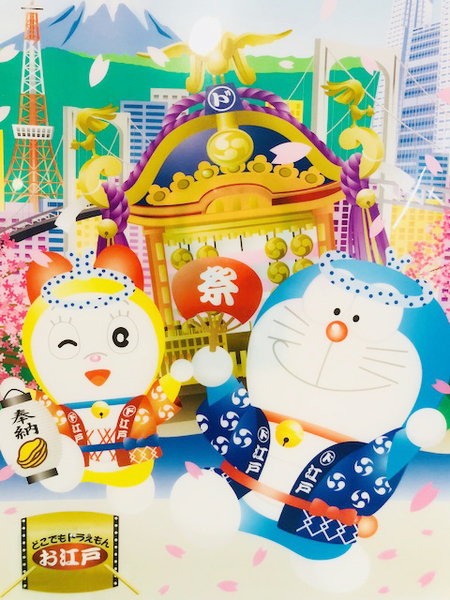 【震撼精品百貨】Doraemon_哆啦A夢~DoraemonA4資料夾-江戶限定 product thumbnail 3