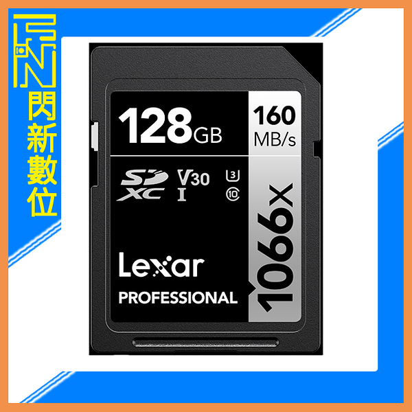 Lexar 雷克沙 SDXC 128G/128GB 1066X UHS-I V30 U3 記憶卡(讀160MB/s,寫120MB/s)公司貨
