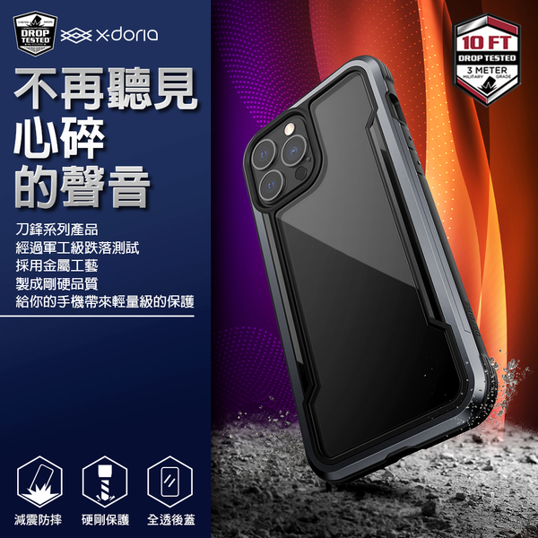 6 7吋iphone 13 Pro Max 刀鋒極盾金屬保護殼x Doria Defense Shield 一體雙料防摔減震 Yahoo奇摩超級商城