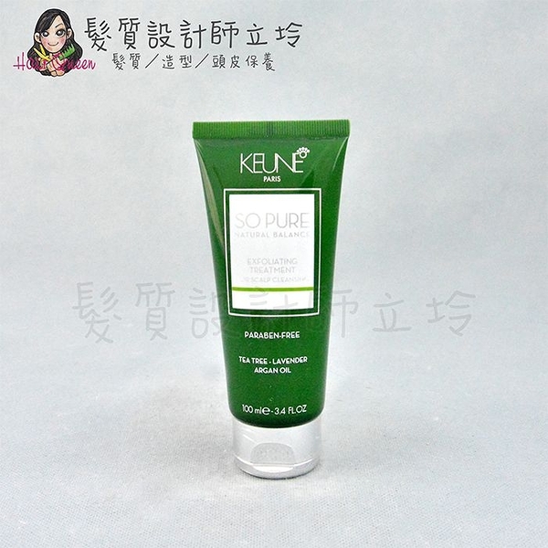 立坽『洗前頭皮調理』得洲公司貨 KEUNE肯葳 SO PURE A6淨化頭皮舒活100ml kw 09 HS04