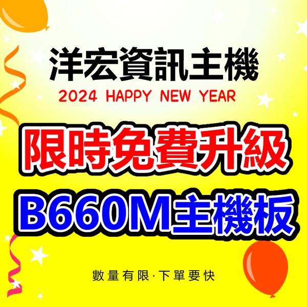 【10854元】全新第12代高階Intel I5-12400六核4.4G/500G/8G/480W電腦主機洋宏可刷卡分期支援WIN11台南洋宏 product thumbnail 4