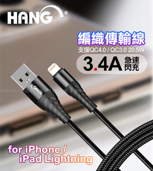 HANG C4A迷你豆腐 USB BSMI認證旅充充電器+Lightning快充金屬風編織傳輸線-黑-100CM product thumbnail 7