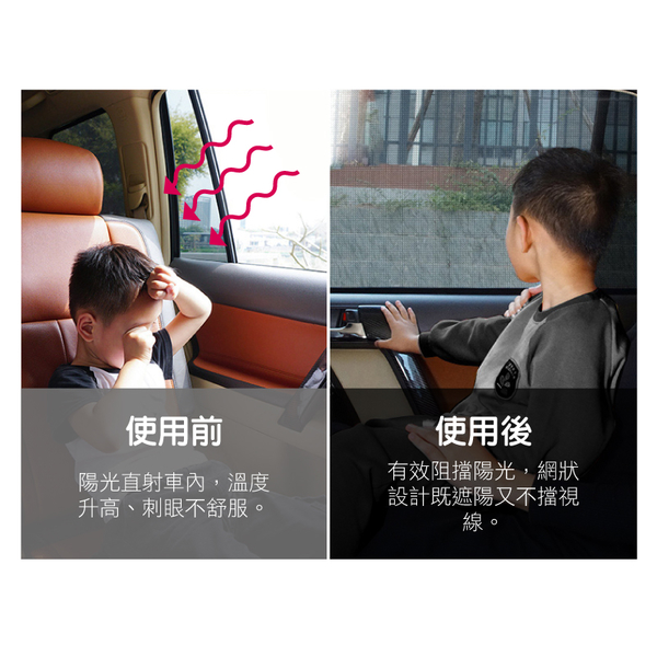 車用磁吸式遮陽簾-通用車款 車窗磁性遮陽簾 汽車防曬遮陽網眼紗 車窗磁吸防曬簾-輕居家8372 product thumbnail 5