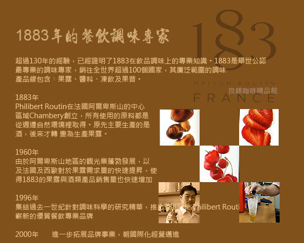 1883糖漿-法國頂級果露糖漿-【夏威夷豆 Macadamia Nut】1000ml-【良鎂】 product thumbnail 2