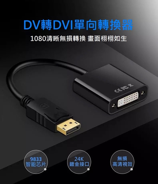 【世明國際】dp轉dvi線displayport轉dvi高清轉接器大dp公轉dvi母 Findprice 價格網 2023年4月 精選購物推薦