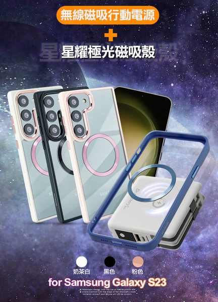 Dr.b@ttery電池王 MagSafe無線充電+自帶線行動電源-白色 搭 三星Galaxy S23 星耀磁吸保護殼 product thumbnail 10