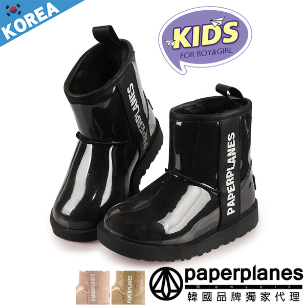 PAPERPLANES紙飛機 童鞋 韓國空運 親子款 防潑水 內鋪毛 保暖兒童短筒雪靴暖鞋【B7908218】