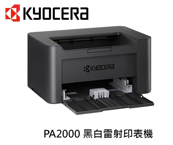 kyocera 京瓷 pa2000 黑白雷射印表機