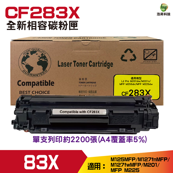 for 83X CF283X 高容量黑色相容碳粉匣 M127fn M127fs M127fw M125a M125nw M201