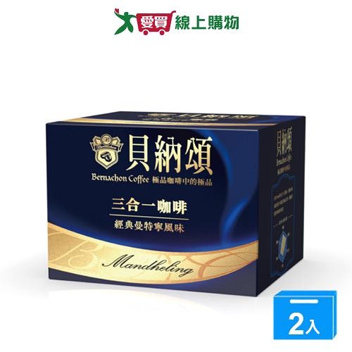 貝納頌 3合1咖啡經典曼特寧(18G/25包)【兩入組】【愛買】