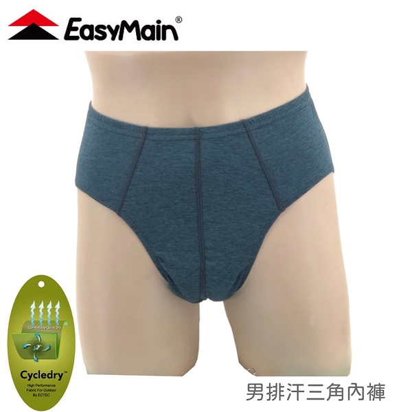 【EasyMain 衣力美 男 排汗三角內褲《丈青》】YE00021/內褲/運動內褲/排汗內褲